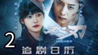 2 更高 Gèng gāo [Higher].... 🇨🇳