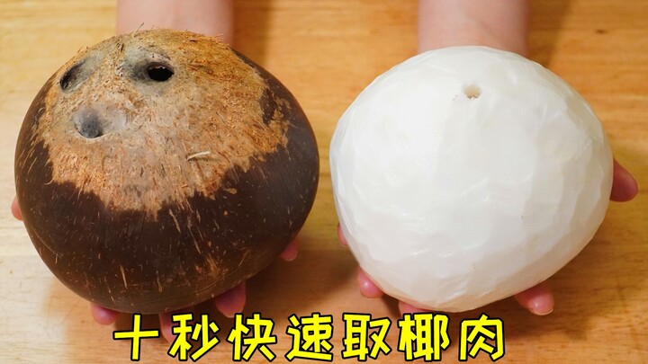 Only today did I realize there's a little switch on the coconut—just tap it gently, and the coconut 