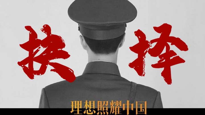 “He died in his youth.” [Choices / Wang Yibo / Jiang Xianyun / Ideal Shines on China]