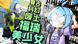 Retro sci-fi Furui beautiful girl! Mihoyo's "Zero" has great ambitions! !
