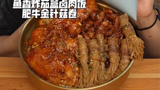 صندوق باذنجان مقلي بنكهة السمك، أرز لحم الخنزير المطهو ببطء، لحم بقري ولفائف فطر إينوكي
