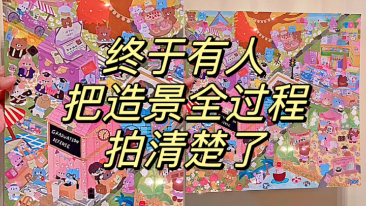 Disarankan bookmark dulu baru tonton | Buku Harian Dekorasi Lanskap | Video Makan Enak