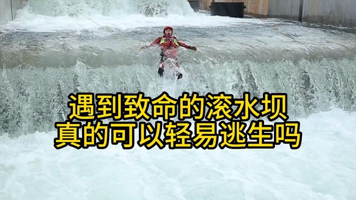 Can you really escape a deadly logjam dam with ease?