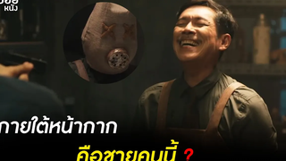 เจ้าของร้าน คือ ชายคนนี้ สปอย Series ของขวัญเพื่อคนที่คุณเกลียด EP10