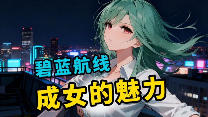 Loại thiếu nữ nào ở khu cảng thu hút bạn nhất? [Azur Lane]