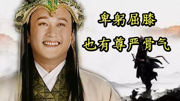 Wen Chouchou, the Grand Steward of the Tianxia Assembly—the most effeminate character in “Feng Yun”—