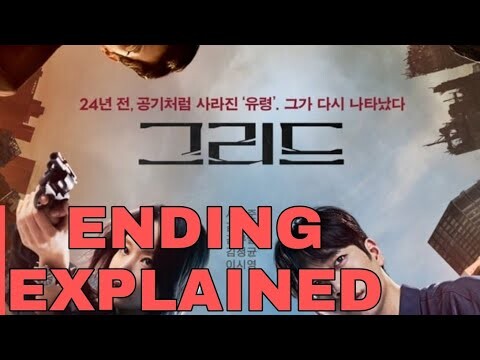 Grid Season 1 Ending Explained | All Breakdowns Explained in Details.