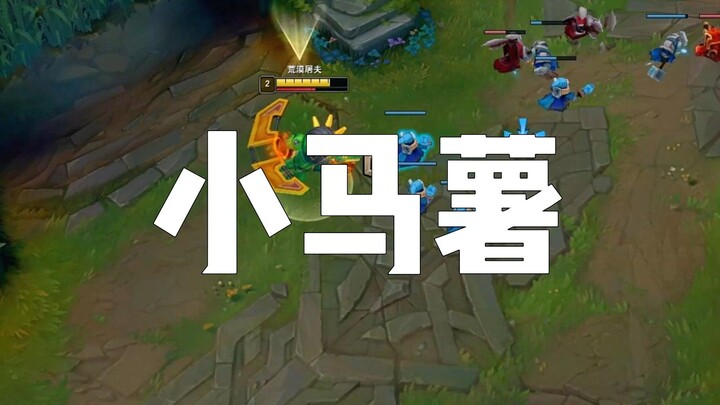 أنا خيالك الصغير البطاطا