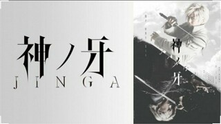 Kami no Kiba: Jinga - Tập 03 [Vietsub]