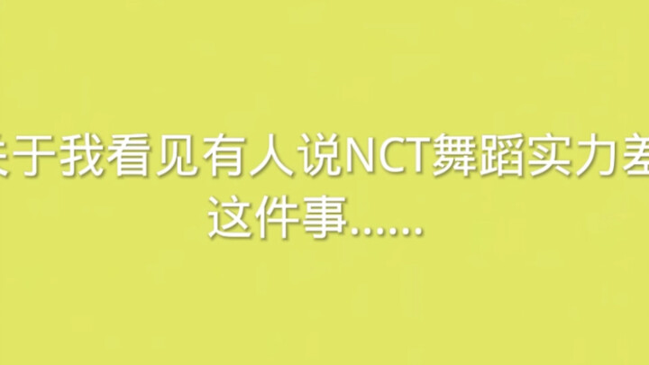 【NCT】About the incident where I saw someone say that the choreography was bad
