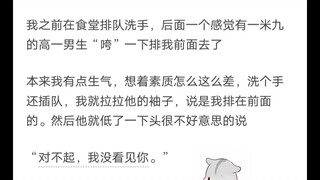 代入很强，已经开始生气了😅身高分我一点啊Ｏ(≧口≦)Ｏ