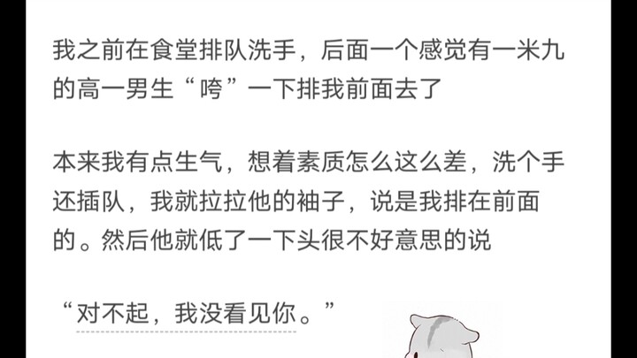 The immersion is so strong, I'm already getting mad 😅 Share some of your height with me, please! O(≧