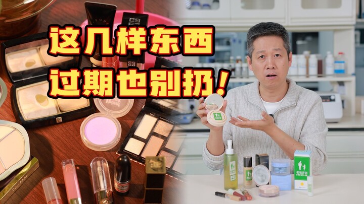 Bí kíp tiết kiệm! Đồ hết hạn vẫn dùng được sao?