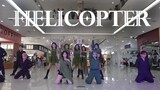 [KPOP IN PUBLIC] CLC(씨엘씨) - 'HELICOPTER' Dance Cover By. HISTORY MAKER from INDONESIA