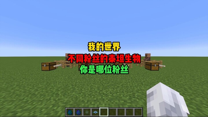 【Wolf Cubs' Titan Creatures Interacting with Different Fans】