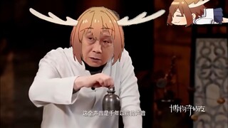 来自千年以前的鹿的声音