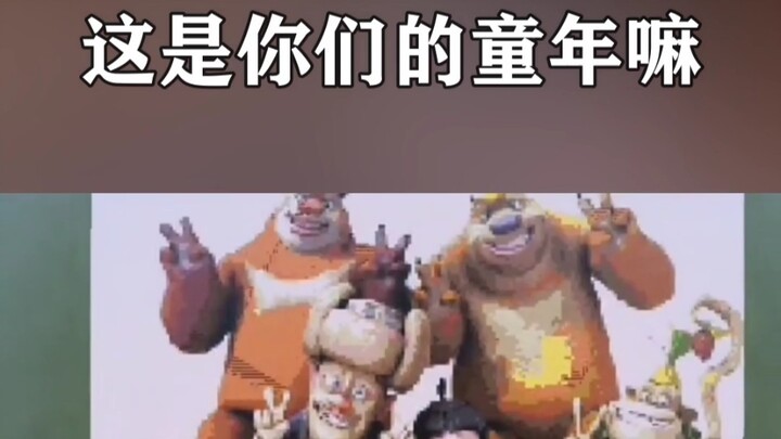 هل هذه طفولتكم؟