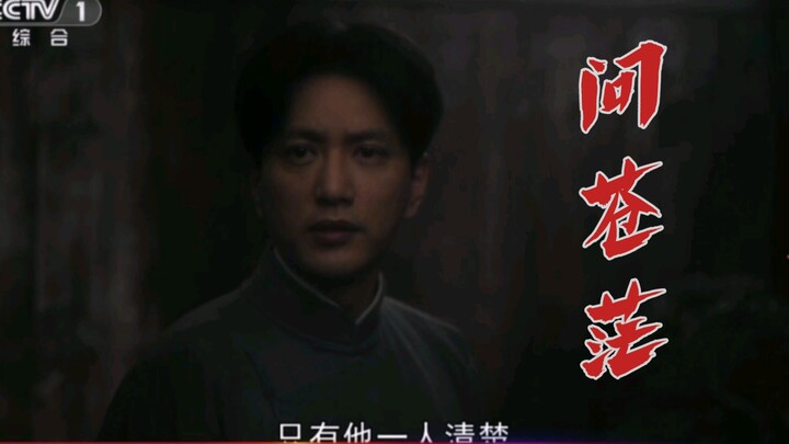 这句"让开"演绎出了教员的神韵