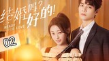 🇨🇳 Ready For Love ? (2023) Episode 2 (Eng Sub)