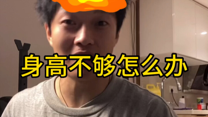 Does height really determine your life? Think bigger... Yimo sports slippers for men and women, summ