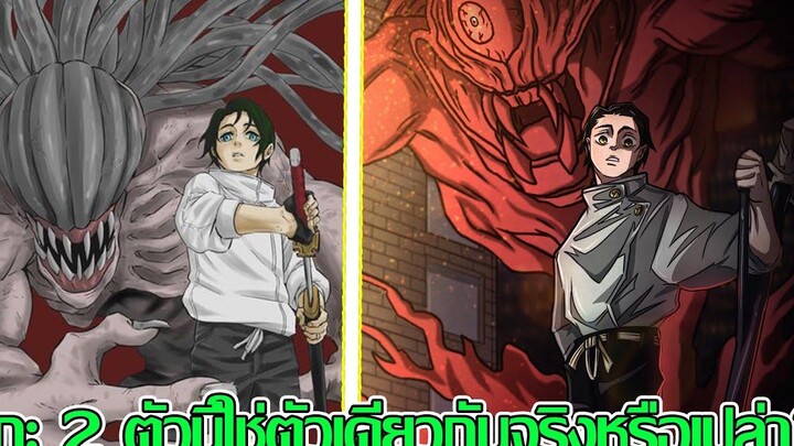 มหาเวทย์ผนึกมาร - ริกะ 2 ตัวนี้ใช้ตัวเดียวกันจริงๆหรือเปล่า (92 98 CHANNEL)