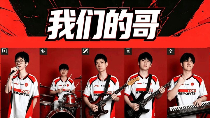 TES Battle 2.0 single “Our Brother”