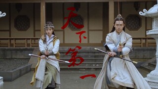【少年游之一寸相思|打戏混剪】天下第一