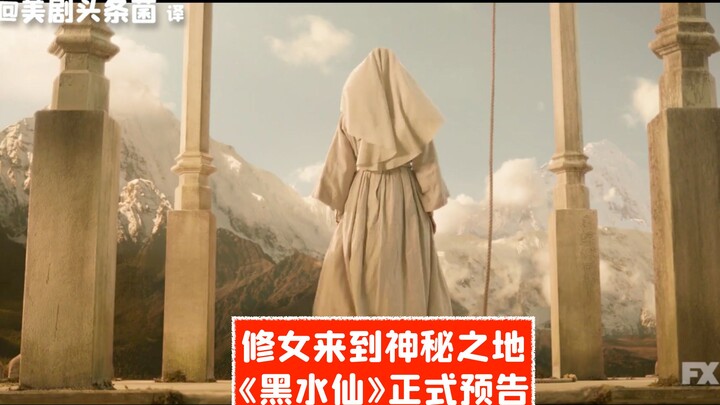 【Vietsub】Nữ tu đến vùng đất bí ẩn! Trailer chính thức của “Bạch Thuỷ Tiên”