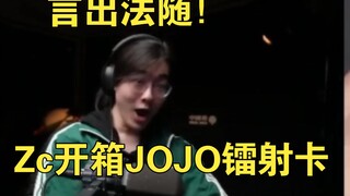 【Zc/开箱】言出法随！开箱JOJO镭射卡，一说一个准