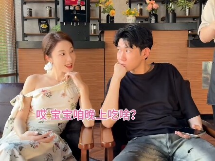 "Speedy" Couple