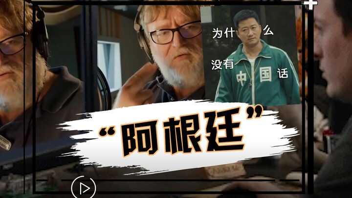 Argentinian players reported to the official that there is no simplified Chinese?