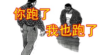 【刃牙大联盟05】花田你怎么跑了？昂升你怎么也跑了！！！