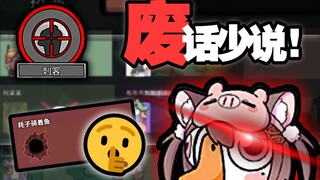كلام كثير يا قناص! 😈【قتل البطة والإوزة】