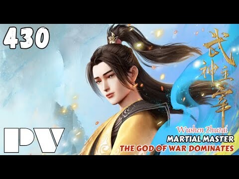 【PV】EP 430✨ The God of War Dominates【武神主宰 Martial Master】Wushen Zhuzai✨第430集预览