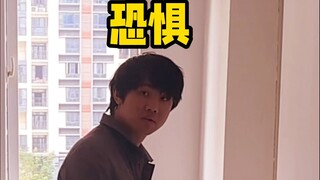 أبكيت نفسي من الخوف!