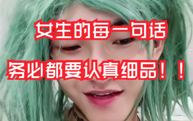 Guys, take my advice: really pay close attention to every single word your girlfriend says!