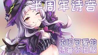 【เบคอนโบราณ】การประหารชีวิตโดยเปิดเผยตัวตนของชิออน