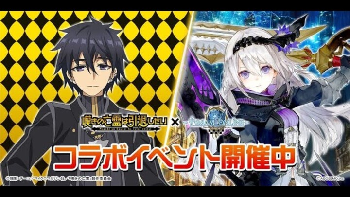Toram Online Collab With Nageki no Bourei wa Intai Shitai
