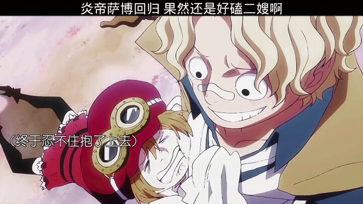 Kaisar Api Sabo kembali, memang tetap bikin baper sebagai kakak ipar kedua!