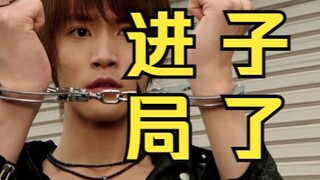 假面骑士中那些进过警察局的主骑！
