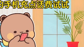 Tại sao điện thoại của Xiaoben không nhận được tin nhắn từ Yierbao?