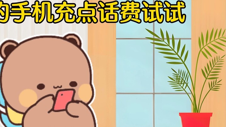 Why can't Xiaoben's phone receive messages from Yierbao?