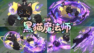 刘禅超可爱猫咪新皮肤【黑猫魔法师】小猫助战 萌翻峡谷