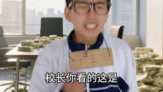 ผู้อำนวยการบางคนที่ไม่ติดตั้งเครื่องปรับอากาศ