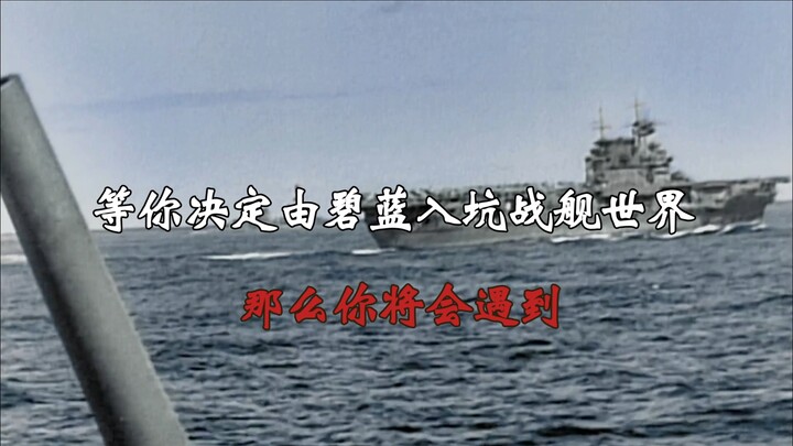 When you decide to jump into World of Warships after being hooked by Azur Lane, you’re like: