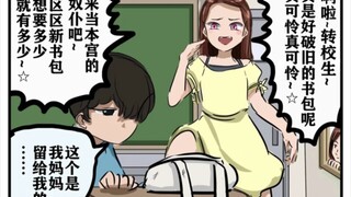被雌小鬼霸凌的你