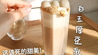 38一杯的爆款豆乳奶茶成本不到1块钱？1次做一吨，老板娘拿桶装！