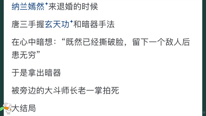 如果唐三跑去斗气大陆会取得什么成就？
