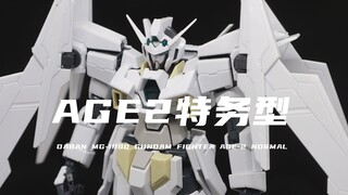 【大班】88元的特务型AGE2我拼好啦！挺帅的！组合度还行！板件比较一般！素组分享！