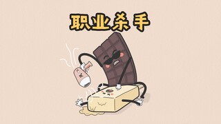 职业杀手